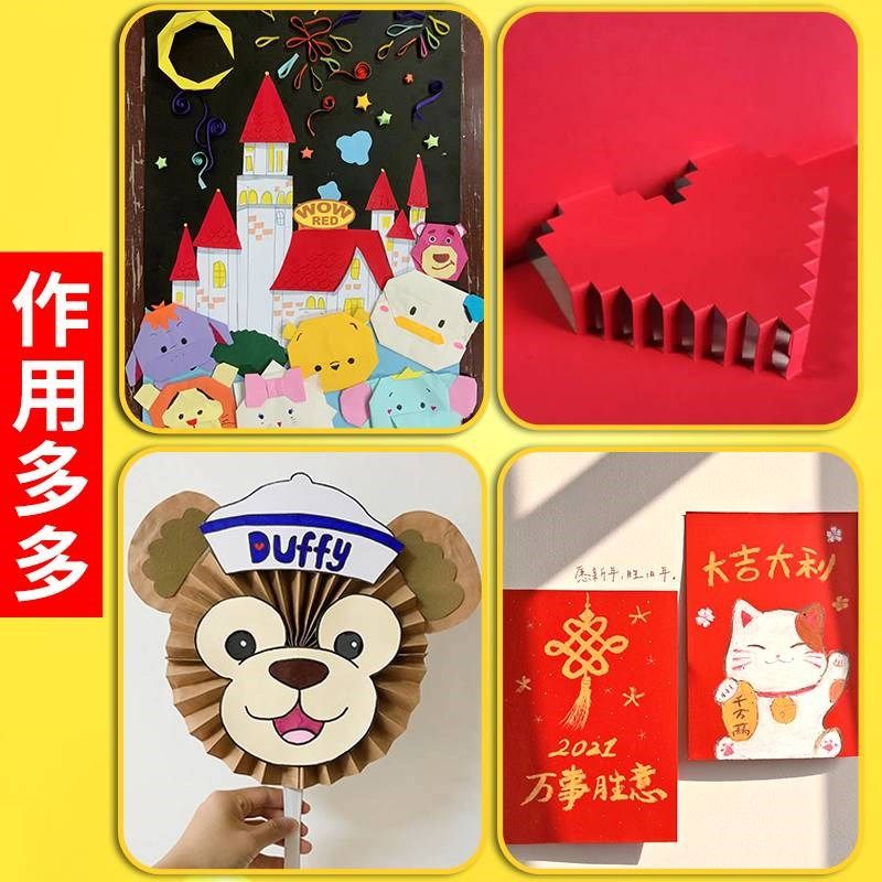 彩色卡纸4k黑色白色4开硬卡纸儿童四开彩纸幼儿园小学生手工大尺,办公设备/耗材/相关服务,卡纸,淘宝优惠券,粉丝福利购,淘宝优惠卷