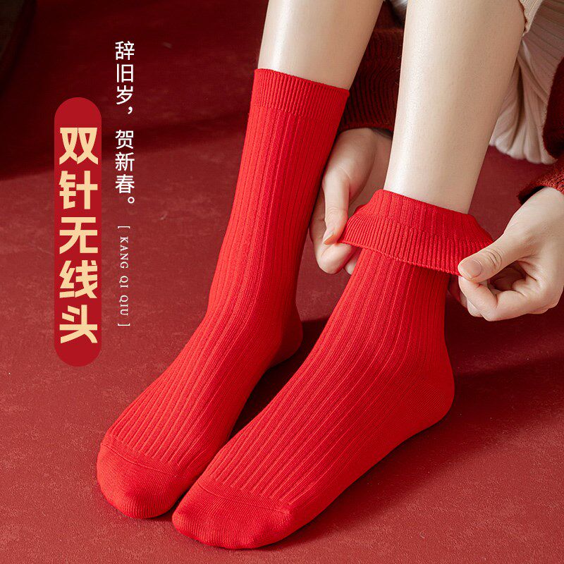 红袜子本命年中筒棉袜秋冬季情侣礼盒装龙年新年结婚男女一对长袜