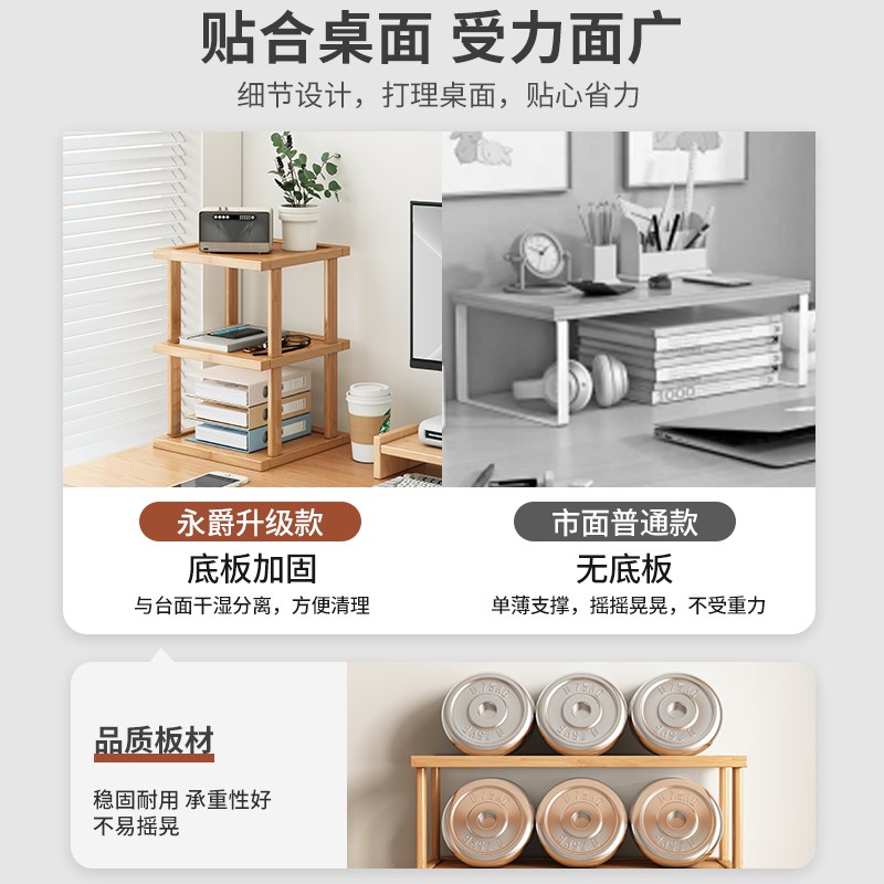 书架置物架桌面收纳架子办公室桌上工位改造多层小型水杯收纳神器