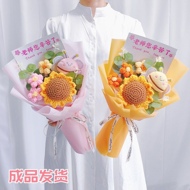 毕业季小礼物送男女老师朋友创意花束手工编织毛线向日葵花束成品