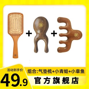 晚安小灯泡顺发气垫梳眼周小青蛙檀木按摩器小蜗牛下颚线脸部刮板