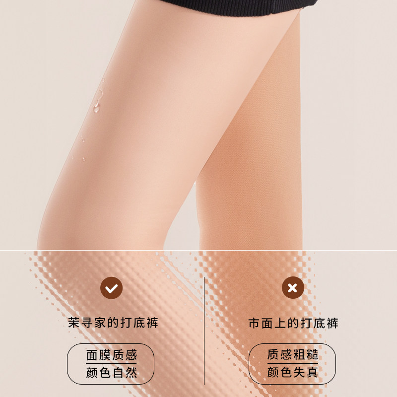 茉寻水光袜单层内搭裤光腿裸感神器女秋冬加绒加厚超自然丝袜裤,女士内衣/男士内衣/家居服,连裤袜/打底袜,淘宝优惠券,粉丝福利购,淘宝优惠卷