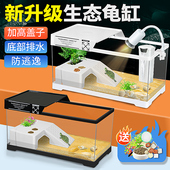 乌龟饲养缸带盖龟缸小鱼缸生态造景带晒台爬台塑料饲养箱小型别墅