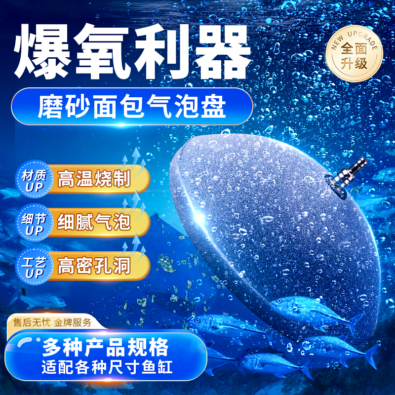 鱼缸气泡石纳米气盘增氧泵气石细化器冲氧泵静音雾化小型气泵配件
