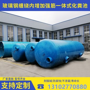 玻璃钢化粪池调节池隔油池事故油池酸碱中和池沉淀池消防储清水罐
