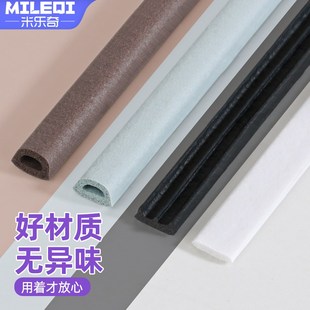 门窗缝隔音不透风密封条窗户房门橱柜门框挡风挡尘神器自粘型胶条