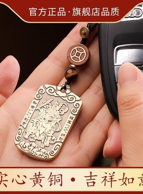 纯黄铜赵公明招财令牌武财神钥匙扣吊坠男士汽车五路财神挂件挂饰