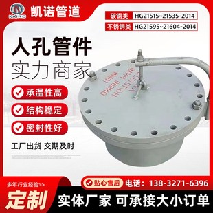DN500PN16紧急泄压人孔材质316L 304不锈钢呼吸人孔 碳钢常压人孔