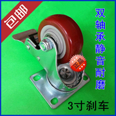 枣红轮 3寸脚轮带刹车万向轮聚氨酯手推车活动货架轱辘工业轮轮子