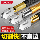 得力瓷砖切割玻璃刀划玻璃专用刀瓷砖切割刀开界器划刀家用型