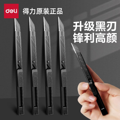 【美工刀热销100W+】得力美工刀