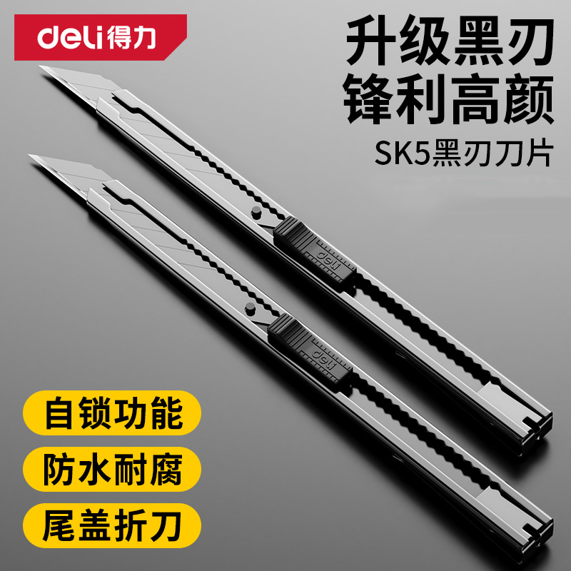 【汽车贴膜专用美工刀】一划即开