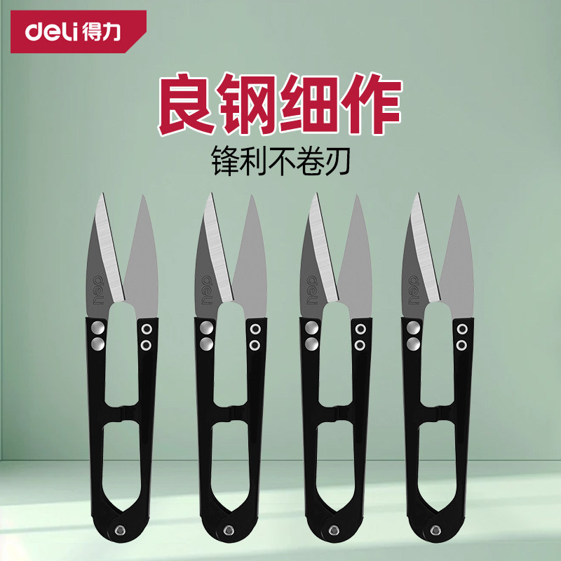 裁缝必备小号绣线剪省力手工剪刀