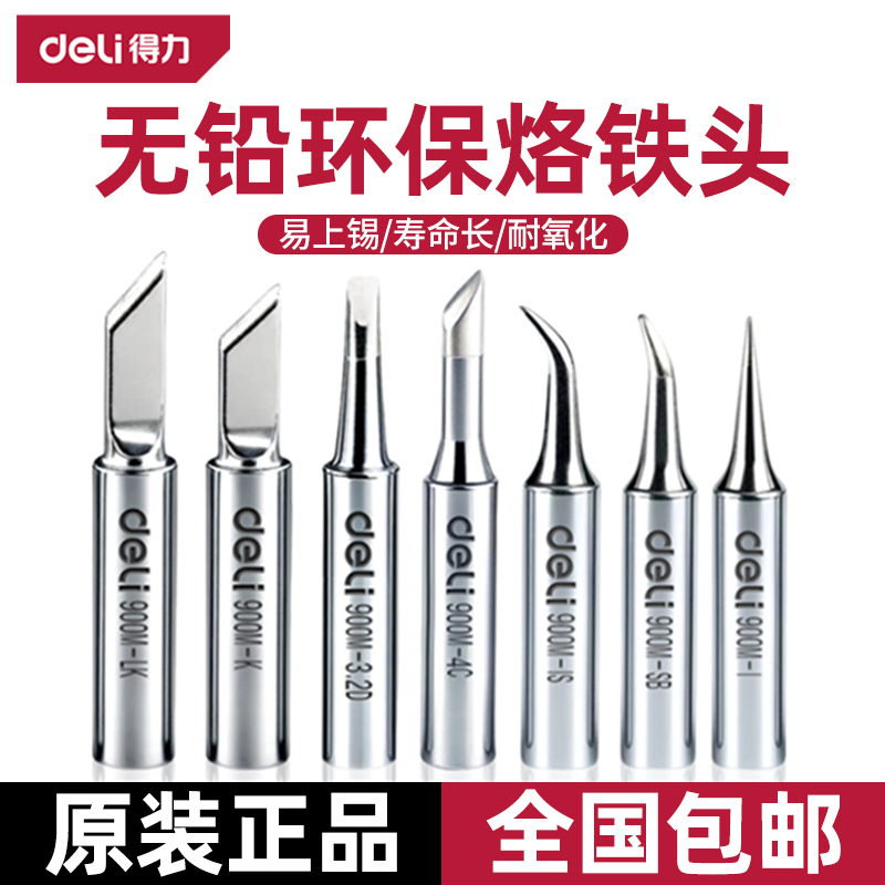 导热快寿命长易上锡内热式烙铁头