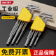 得力内六角扳手套装 内六方球头六角螺丝刀工具万能板手自动六角匙