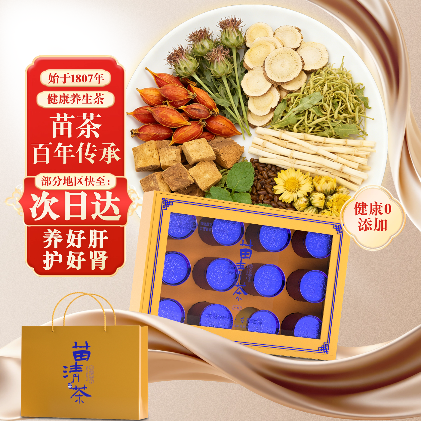 罐装养肝茶护肝茶正品官方旗舰店男女士喝酒熬夜应酬送礼年货礼盒