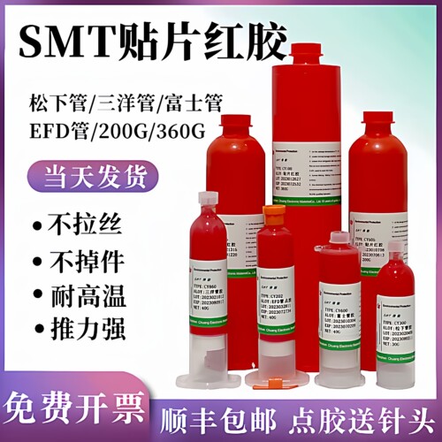 红胶耐高温环保不掉件粘贴牢固