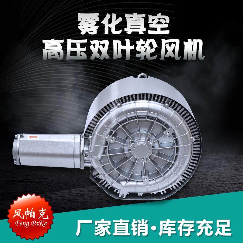 清洗机通用水产养殖MBR曝气水处理高压旋涡环形气泵风机