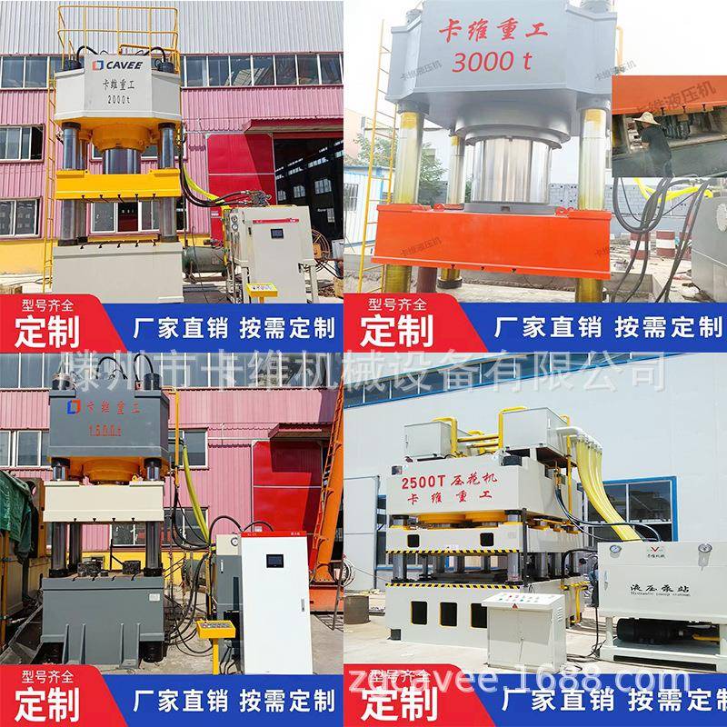 大吨位压力机厂家2500吨配重块成型液压机3000吨混泥土破碎油压机