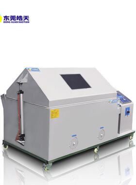 防腐蚀测试设备汽车配件五金材料SH270复合式盐雾试验箱