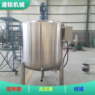 化工双层不锈钢搅拌罐洗车洗液混合桶水溶肥电加热搅拌机 2025新品