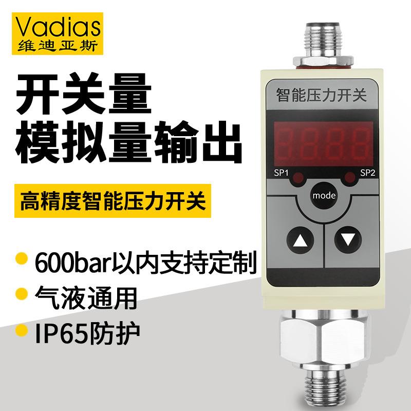 智能压力开关控制器带数显NPN开关量PNP模拟量输出4-20mA气压液压