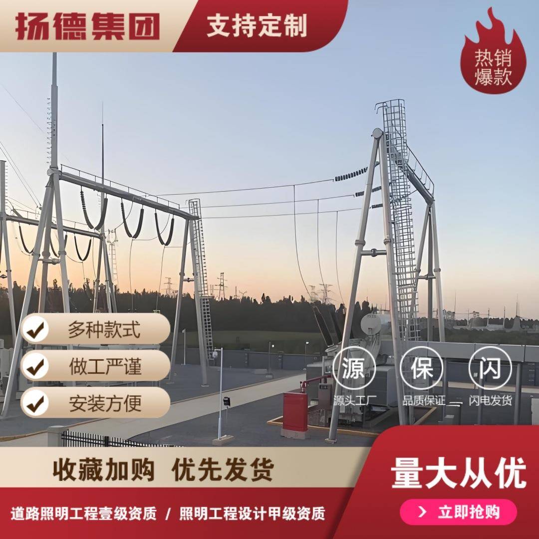 110KV电力变电站架构铁塔钢架构变电站支架钢结构铁塔