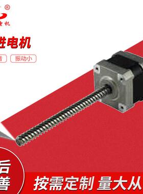 轮船卫星天线用丝杆42BYGH1241-C微型步进电机马达STEPPINGMOTOR