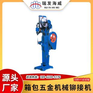 自动气动液压铆钉机箱包五金机械铆接机压铆机 厂家定制小型立式