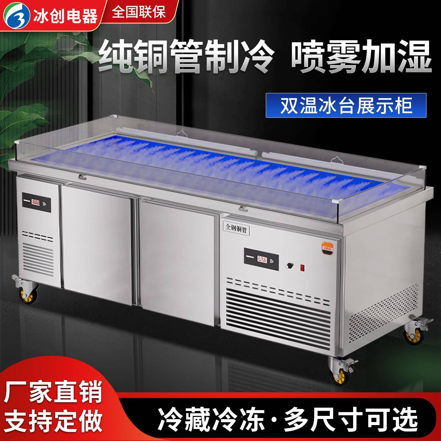 台海鲜菜品不锈钢商用展冰示柜水产鱼肉冻柜冷藏冷BT-001柜点菜柜