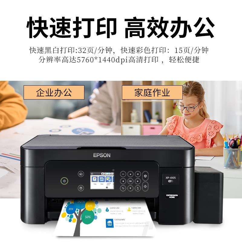 爱普影生2100彩色墨印表A977机家用连续喷供墨系统印扫瞄A4办公无