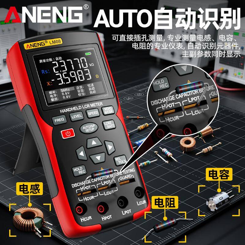 数字电桥LCR电电感电测容试仪高精度电锂电池阻内LM08阻仪蓄池检