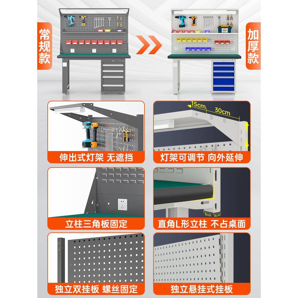 加厚重型工作桌防静电维钳工台工厂学校实验室流修水线操作台台