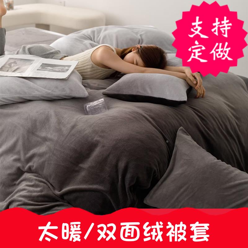 被套单件冬天牛奶绒珊2瑚绒2被罩50x180X2GSC100X230X250 0X240定