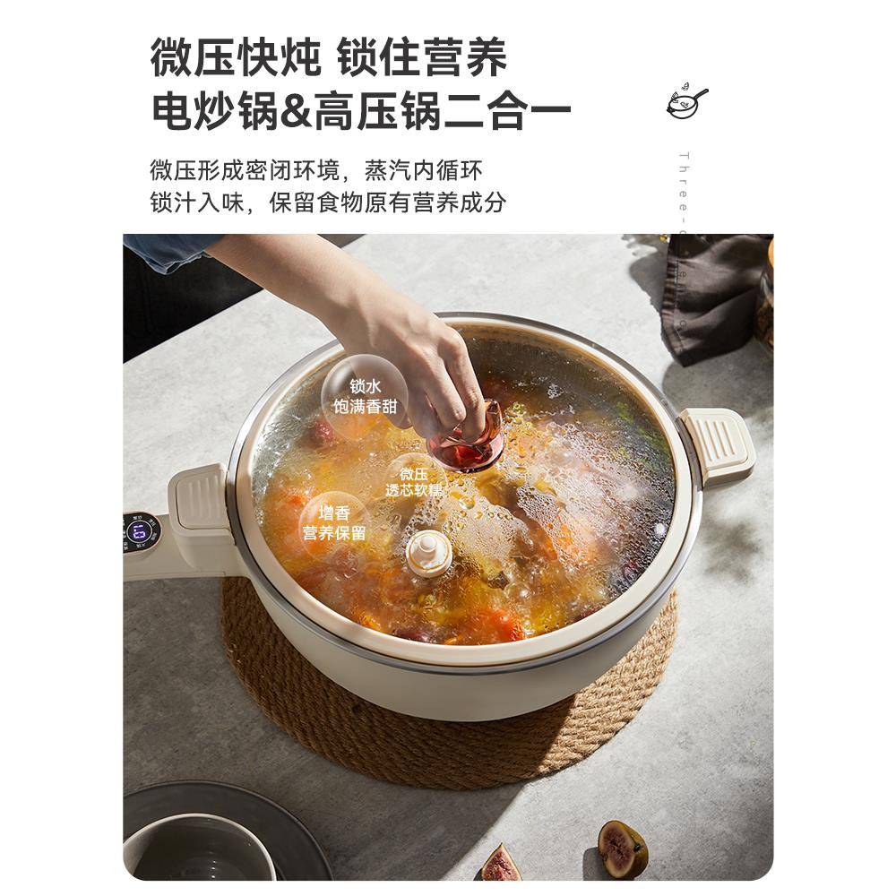 摩菜MD-WYCG0炒动微压煮两用锅家用一体式电煮炒锅多功能电锅大容