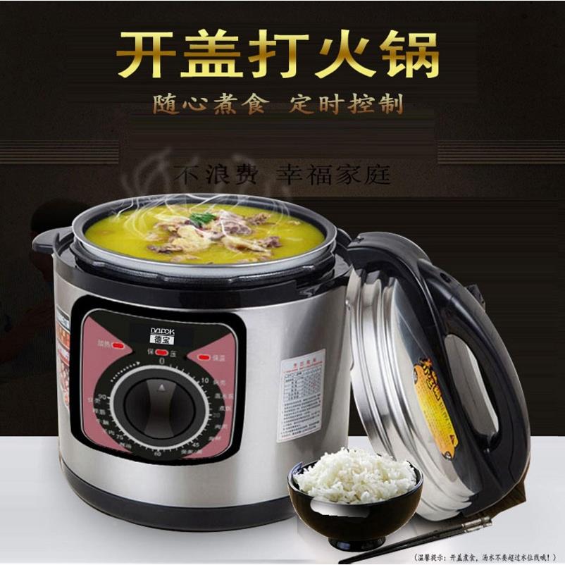 用2.5l4L升6旋钮老式机械RJ-50小家容量定时电高压力锅5胆电子双
