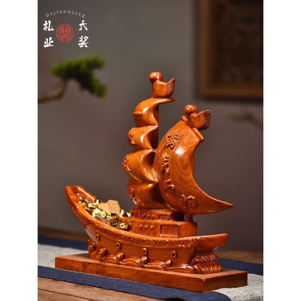 花实木一帆风顺帆船摆办件红雕刻帆船梨工木艺059品公室开业毕业