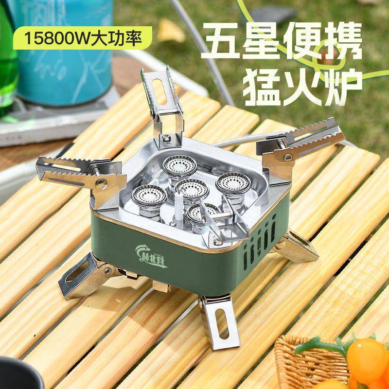 赫营五星炉户外炉具露营炊炉旅行烧水野hby-wxl炉两件式北卡式炉