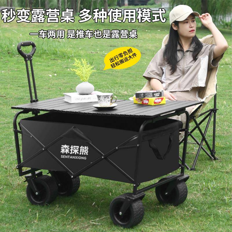 森探地露TC001营车户外可折叠超大熊营车野餐拖车杆野营手拉摆摊