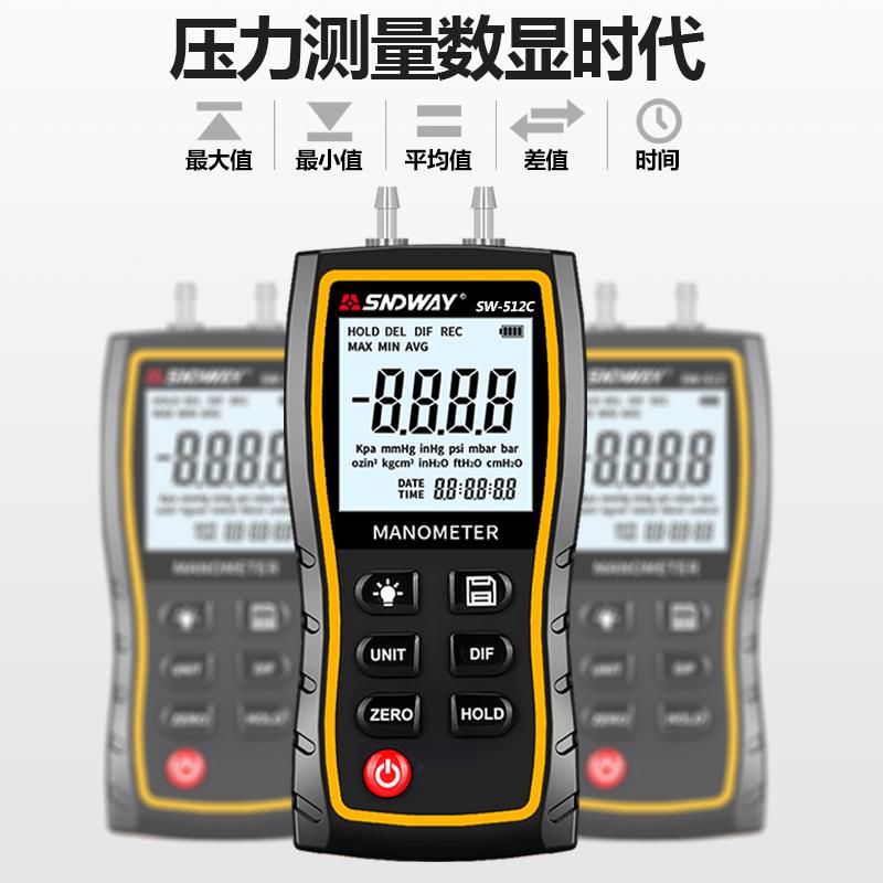 达威SW深512C精度高数字压力表差压计气压风压表表汽修真空负压表