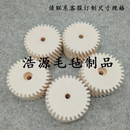 定做羊毛毡润滑齿轮激光机械手臂涂油传动件毛毡齿轮斜直齿轮齿条