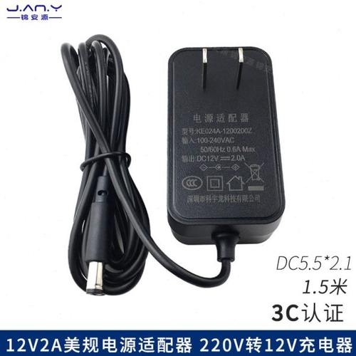 12V2A美规电源适配器 直流稳压开关电源 24W中规充电器 220V转12V