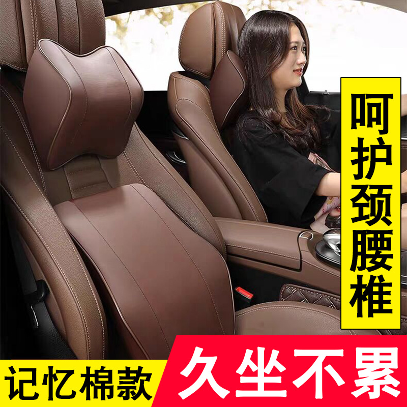 汽车头枕护颈枕靠枕车用枕头车载颈枕车内用品Q记忆棉腰靠头枕靠