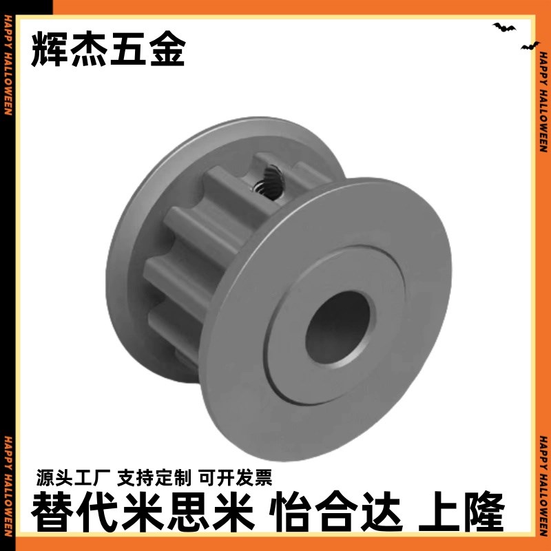 替怡合达EcAP01/EAP21T5-44齿同步皮带轮AF型槽宽11/17孔12-25齿