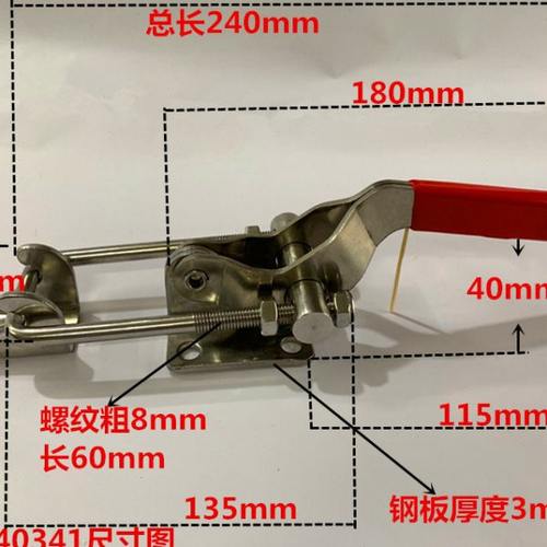 大号304不锈钢锁扣40341 锁夹箱扣 搭扣 夹具 快速门栓式夹钳