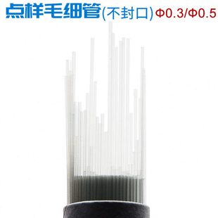 1.1 100 玻璃点样毛细管0.3 150 100mm熔点毛细管0.9 120 0.5