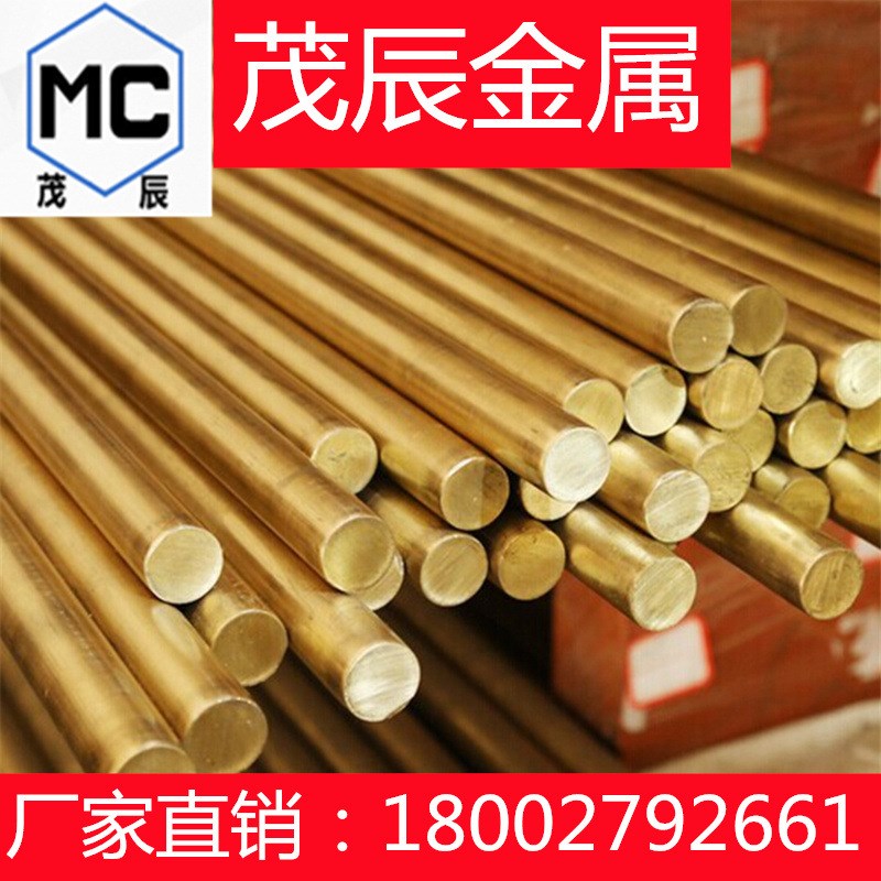 hbi6b0-0.6铋黄铜板 无铅铜材 环保铜棒 铋铜合金 HBi60-0.6材料