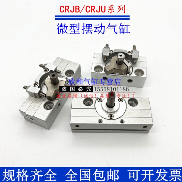 旋转摆动气缸CRJB05/CRJU05/-90/180/CRJB1/CRJU1-90/180/E-M9BW