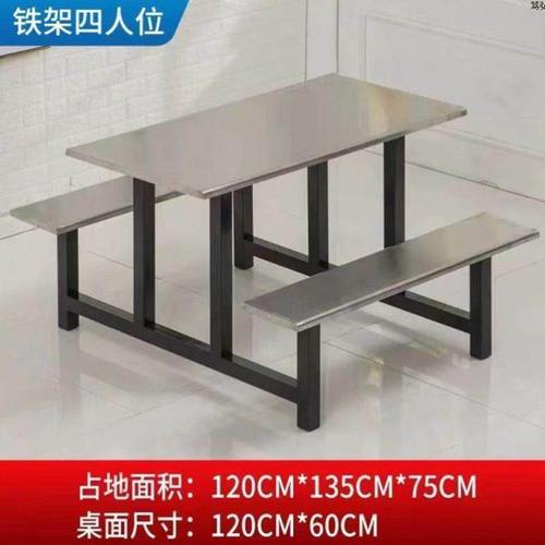 学校学生员工食堂餐桌椅工厂小吃店快餐店不锈钢连体餐桌4人8人位
