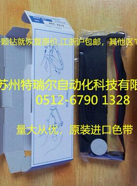 大仓记录仪RM10C专用色带B9901AX00    现货